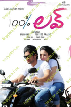 100% Love