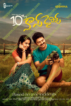 10th Class Diaries