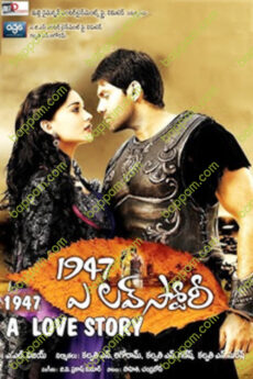 1947 A Love Story