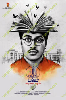 1st Rank Raju