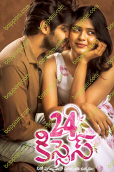 24 Kisses