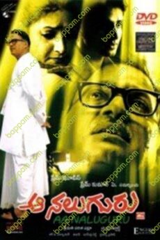 Aa Naluguru