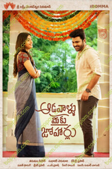 Aadavaallu Meeku Johaarlu