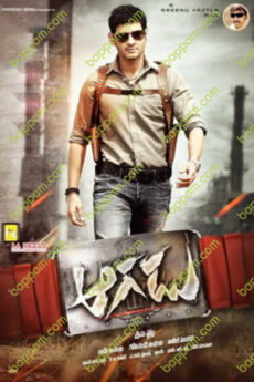 Aagadu
