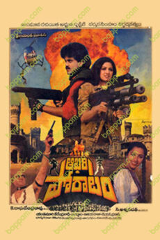 Aakhari Poratam