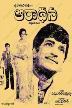 Aaradhana