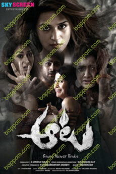 Aata – Game Never Ends