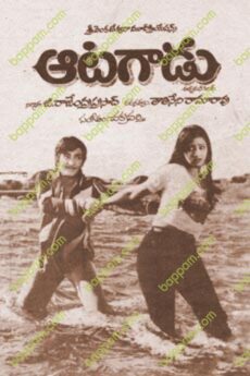 Aatagadu