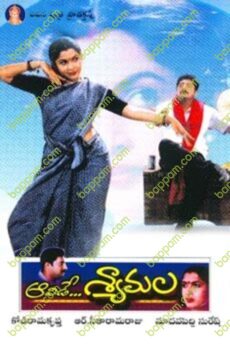 Aavide Shyamala