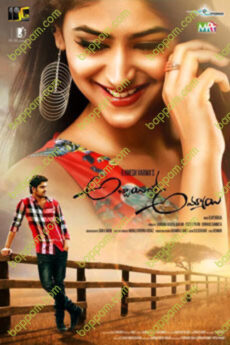 Abbayitho Ammayi