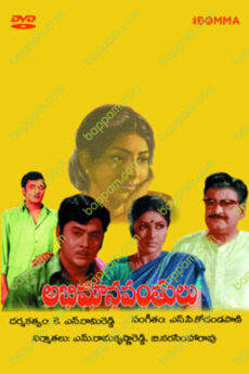 Abhimanavanthulu