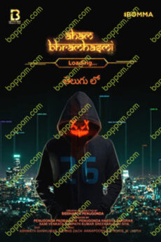 Aham Brahmasmi