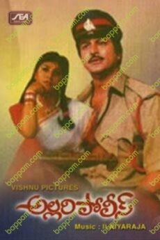 Allari Police
