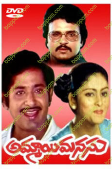 Ammayi Manasu