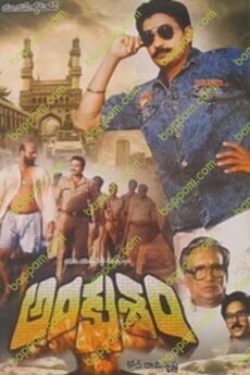 Ankusham