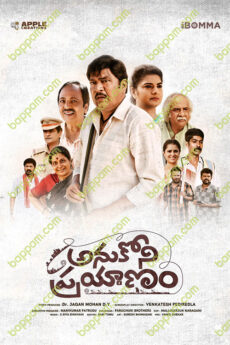 Anukoni Prayanam