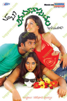 Anumanaspadam