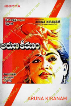 Aruna Kiranam