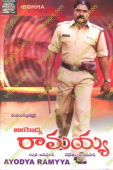 Ayodhya Ramaiah