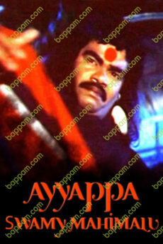 Ayyappa Swamy Mahimalu