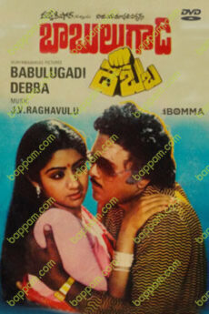 Babulugaadi Debba
