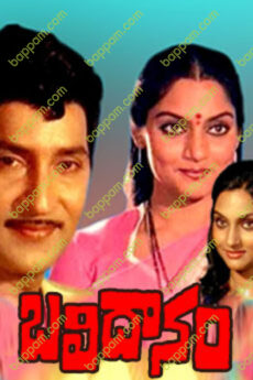 Balidanam