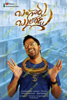 Bangaru Bullodu