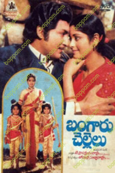 Bangaru Chellelu