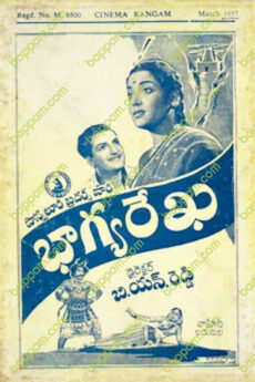 Bhagya Rekha