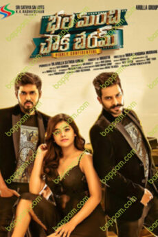 Bhale Manchi Chowka Beram