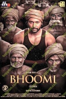 Bhoomi