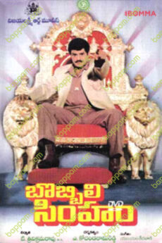 Bobbili Simham