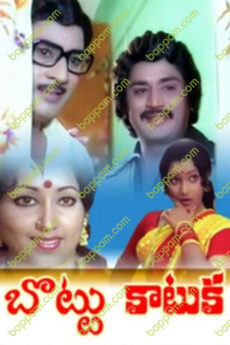 Bottu Katuka