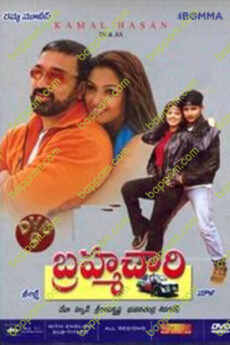 Brahmachari
