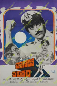 Chanakya Sapatham