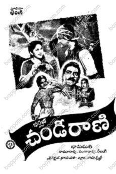 ChandiRani