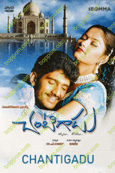 Chantigadu