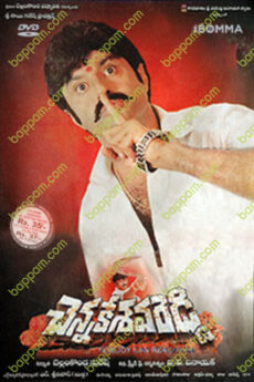 Chennakesava Reddy