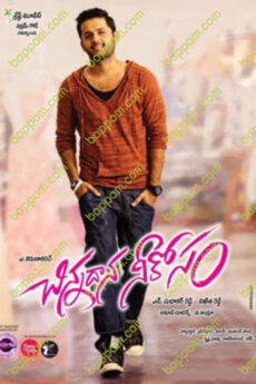 Chinnadana Nee Kosam