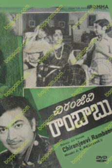 Chiranjeevi Rambabu