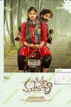 Chittam Maharani
