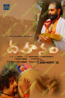 Dahanam