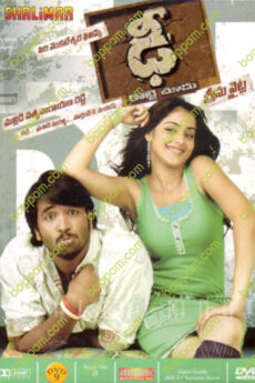 Dee Kotti Chudu