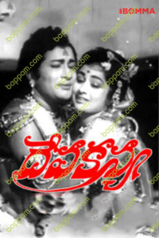 Deva Kanya