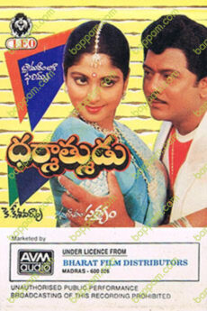 Dharmathmudu