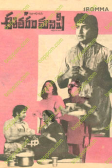 Eetharam Manishi