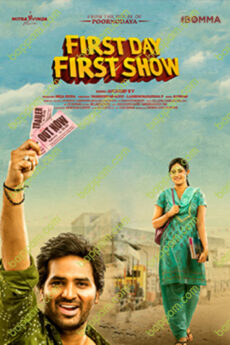First Day First Show