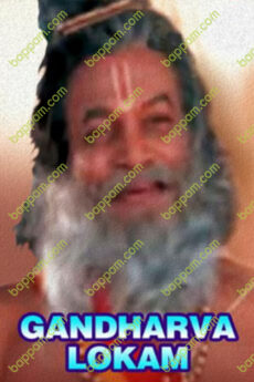 Gandharva Lokam