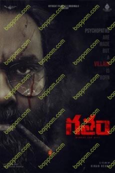 Gatham