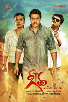 Geetha